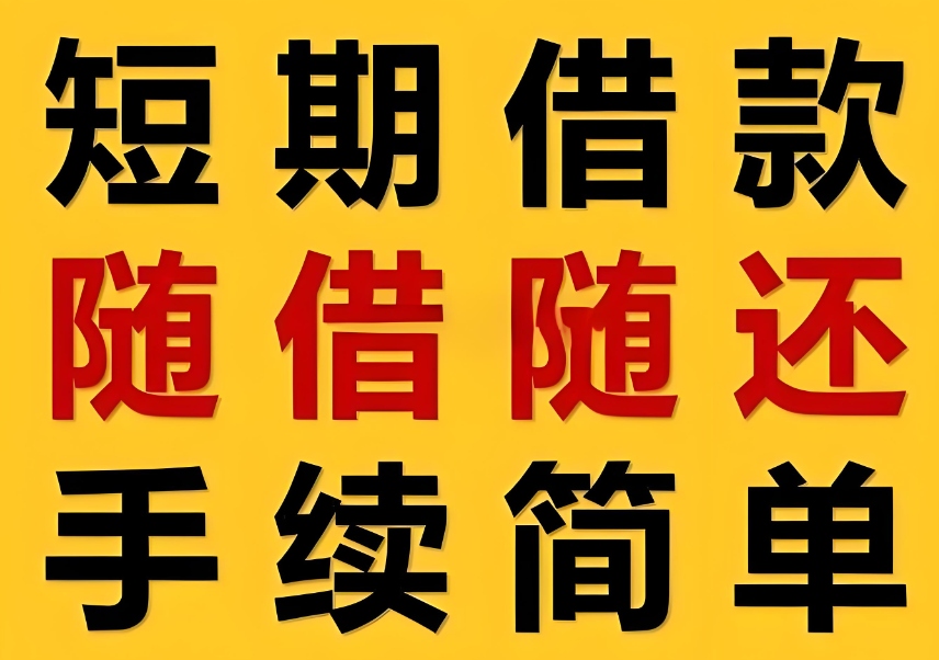 防城港押车不押车贷款，哪种适合你？